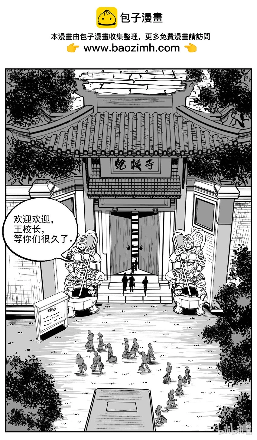 943 轮转寺之谜1