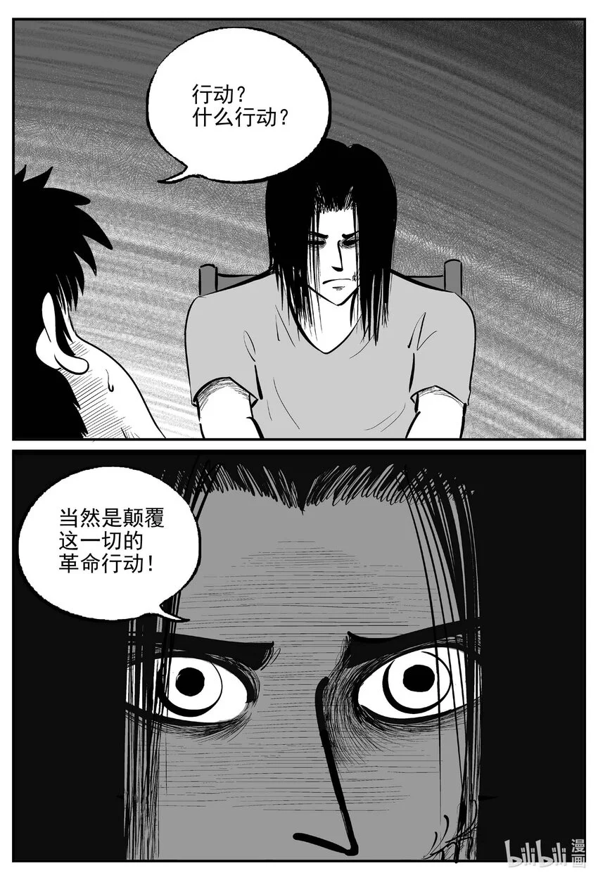 927 地上天国的魔音0