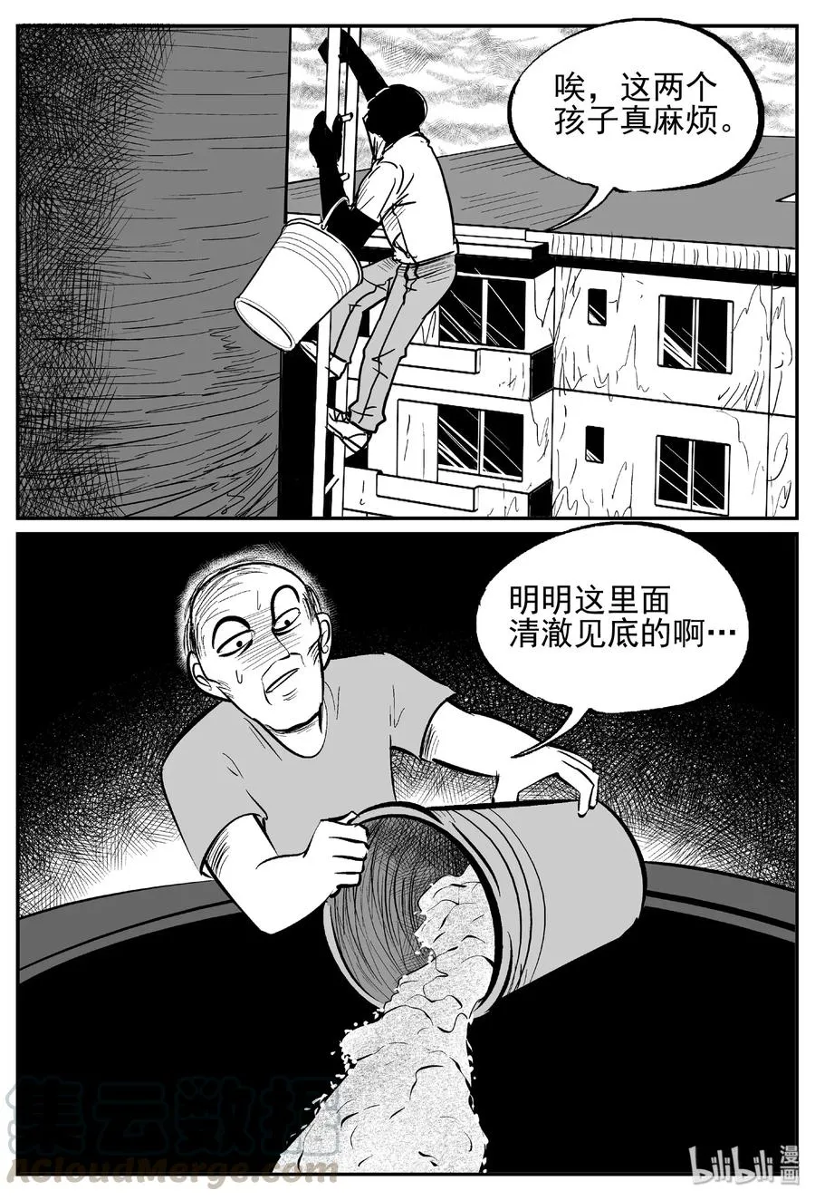434 水管里的女哭声3