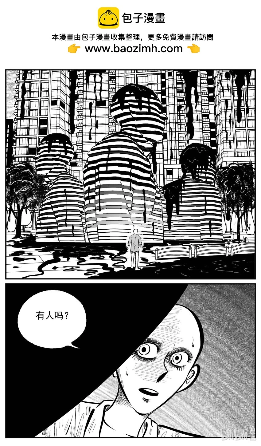 938 地上天国的魔音1