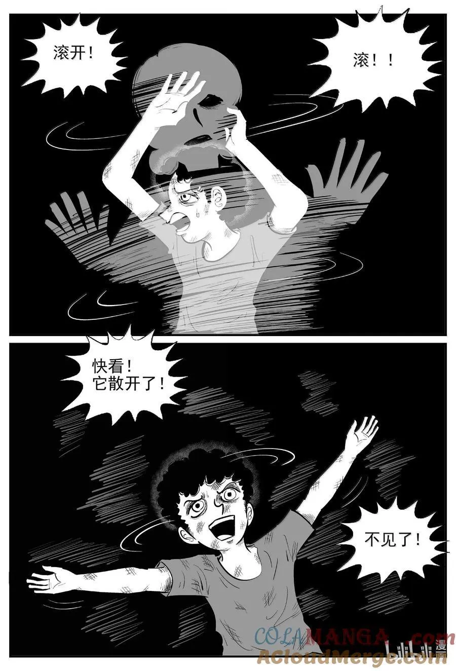 小智怪谈漫画全集免费阅读漫画,992 乐园2图