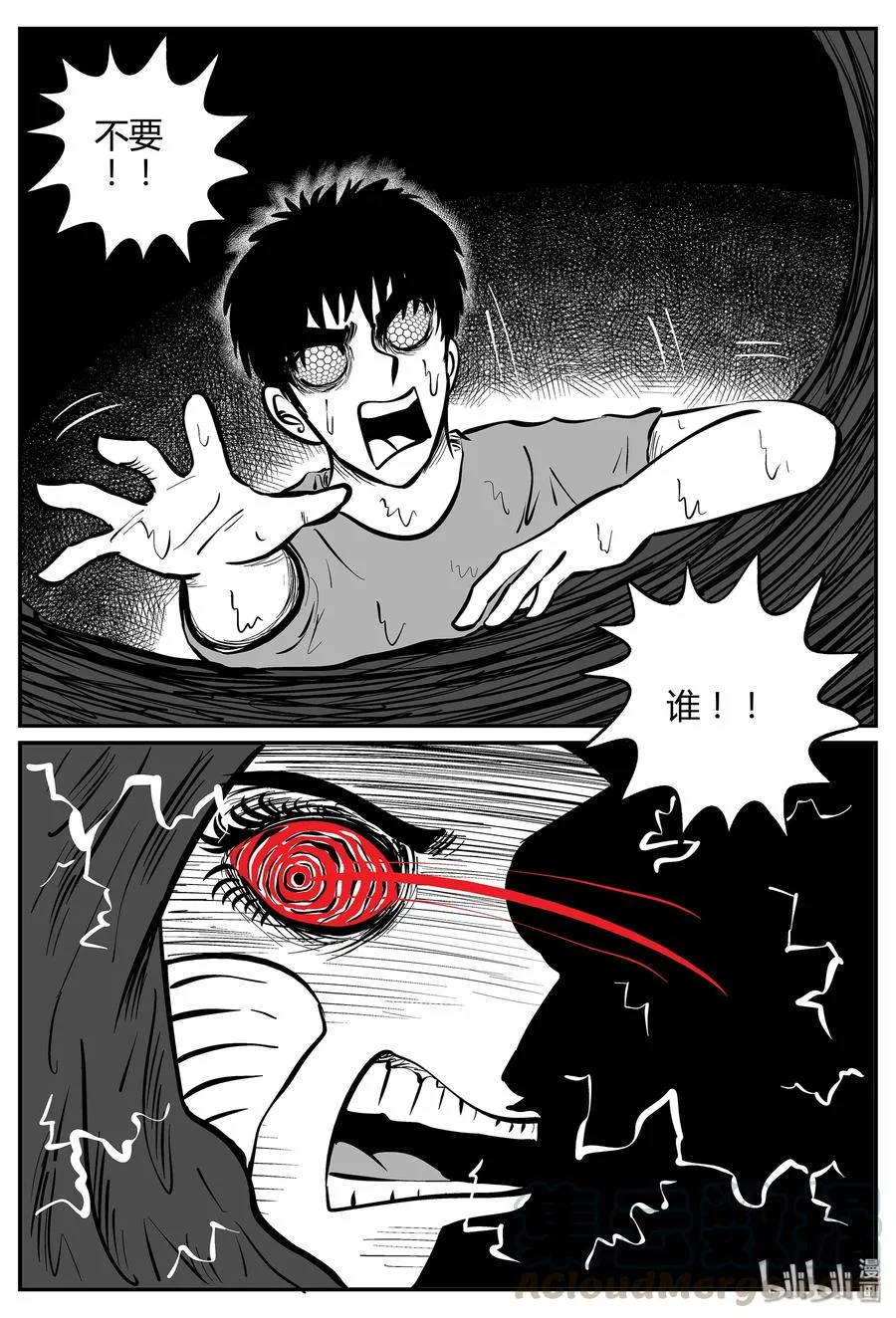 小智怪谈漫画,058 它5（15）2图