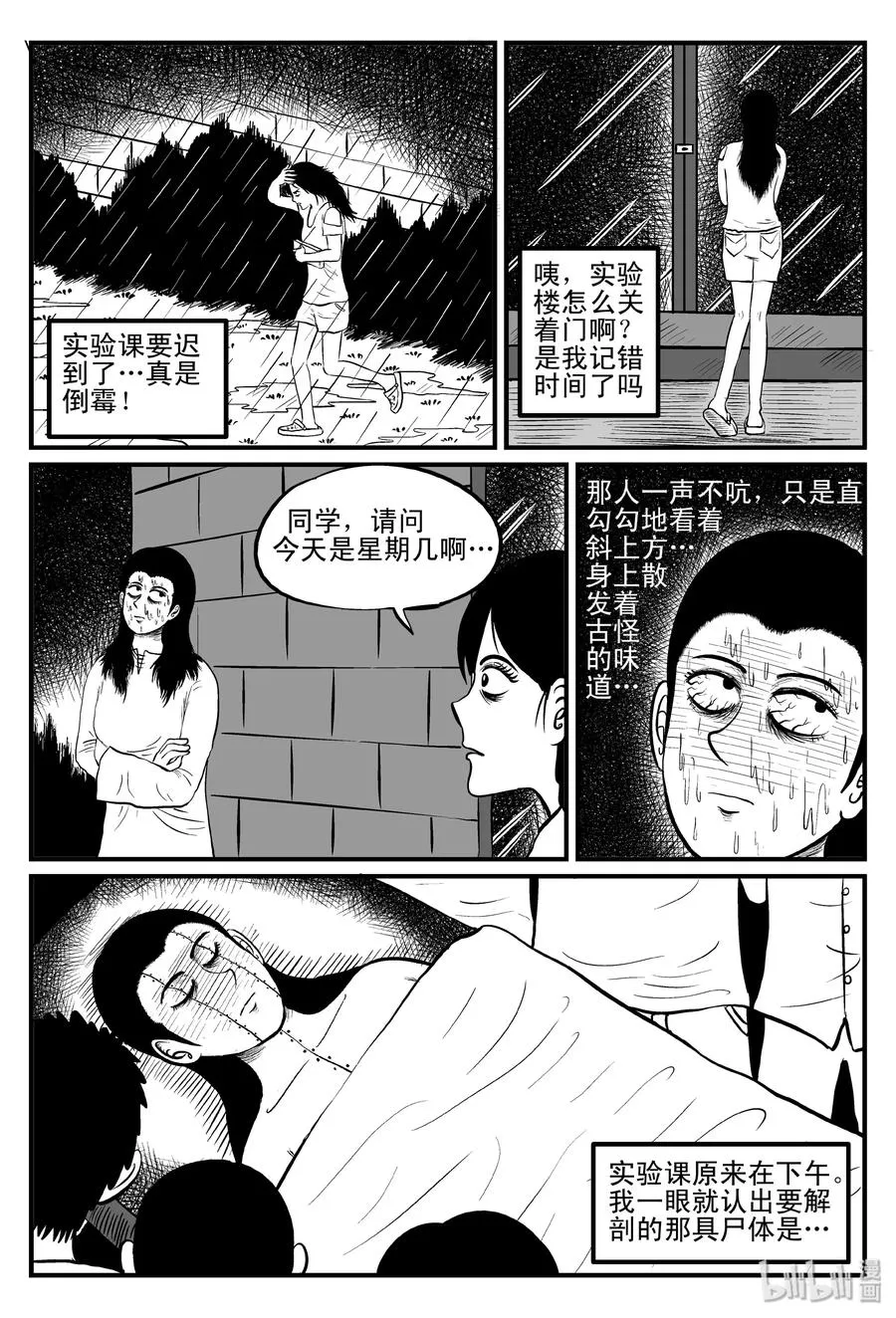 084 一分钟怪异故事（10）1