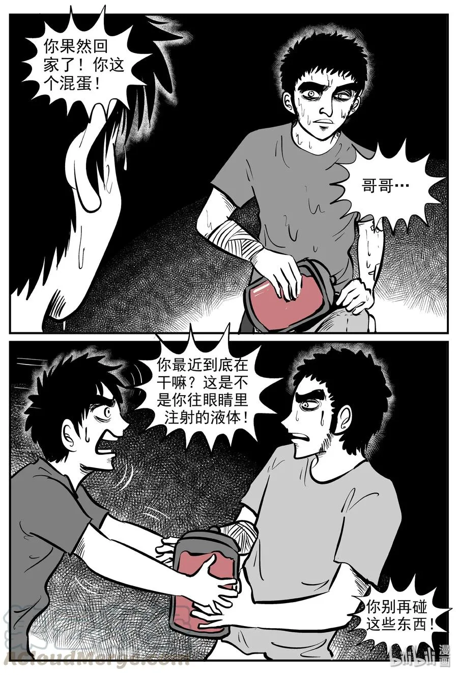 286 克苏鲁圣殿（2）3