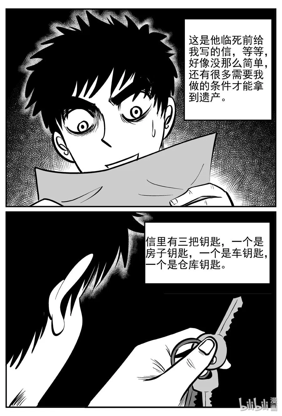 364 秦博士（1）2