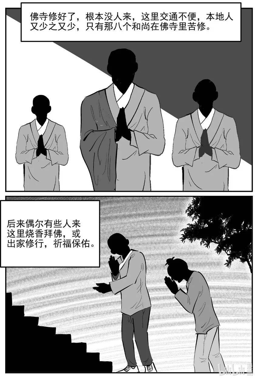 945 轮转寺之谜2