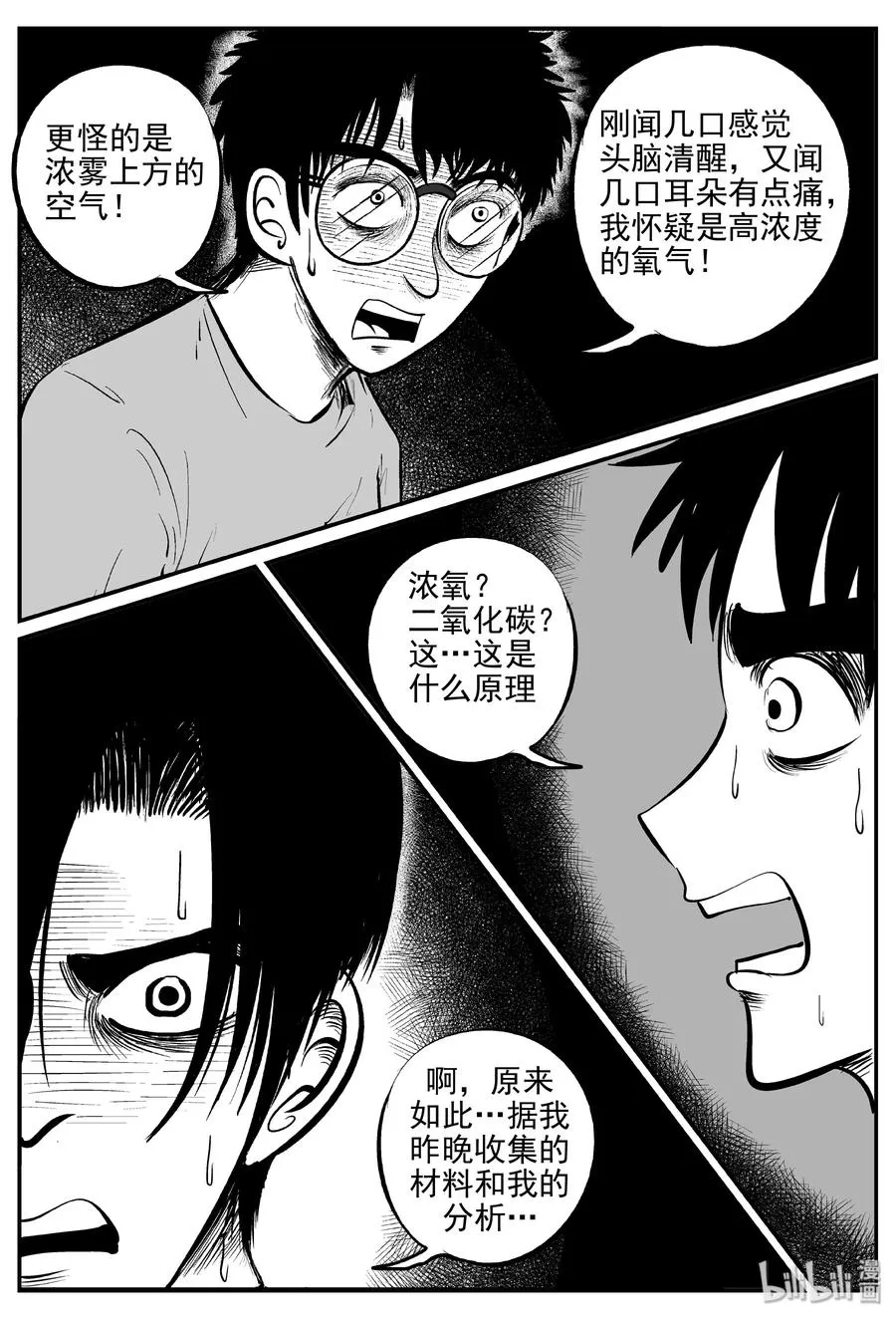 342 石炭纪断层（3）1