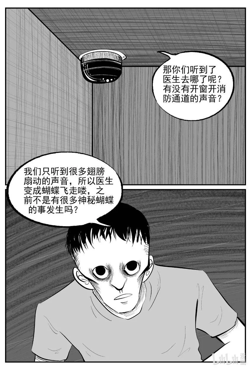 837 蝶变24