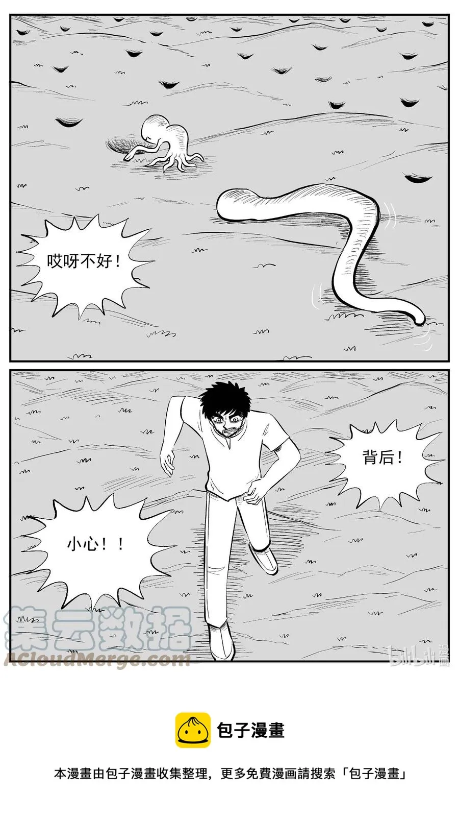 675 桃源4
