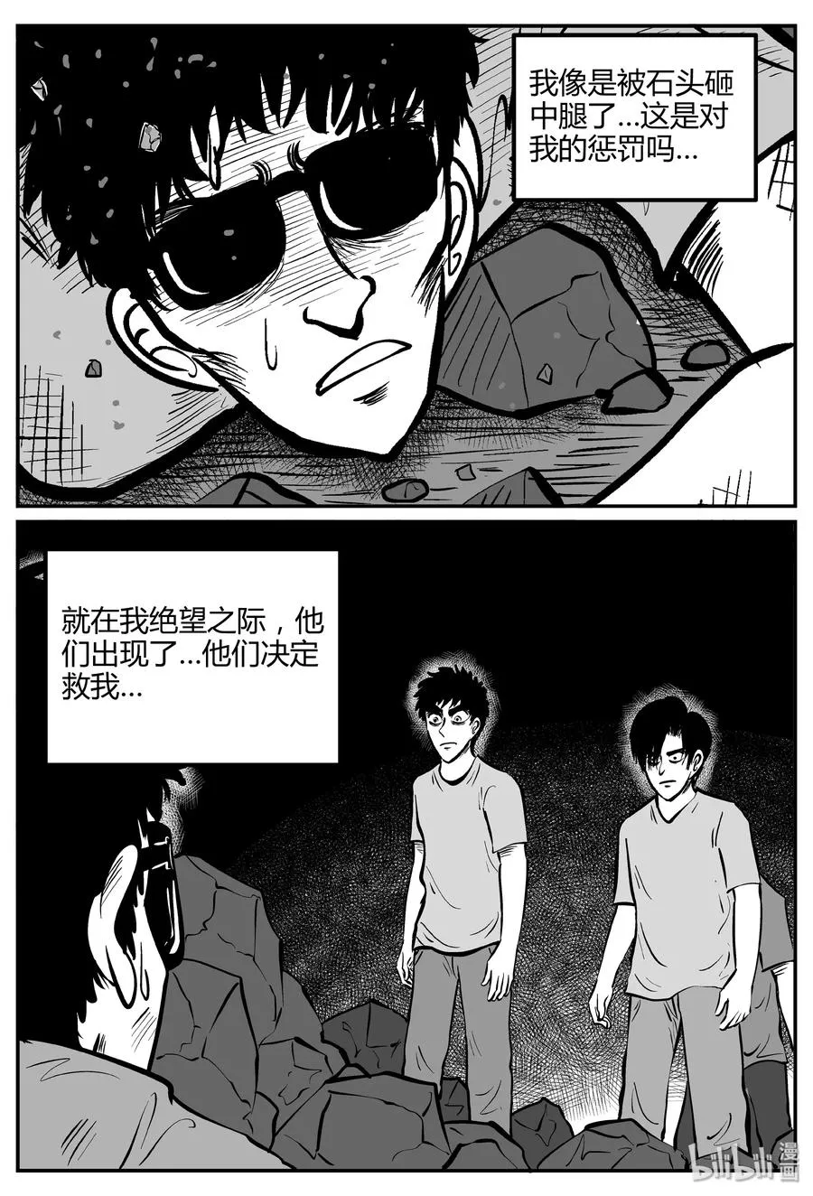 260 黄粱六梦（4）1