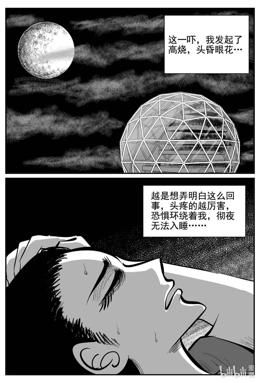 770 《Heartbreaker》2