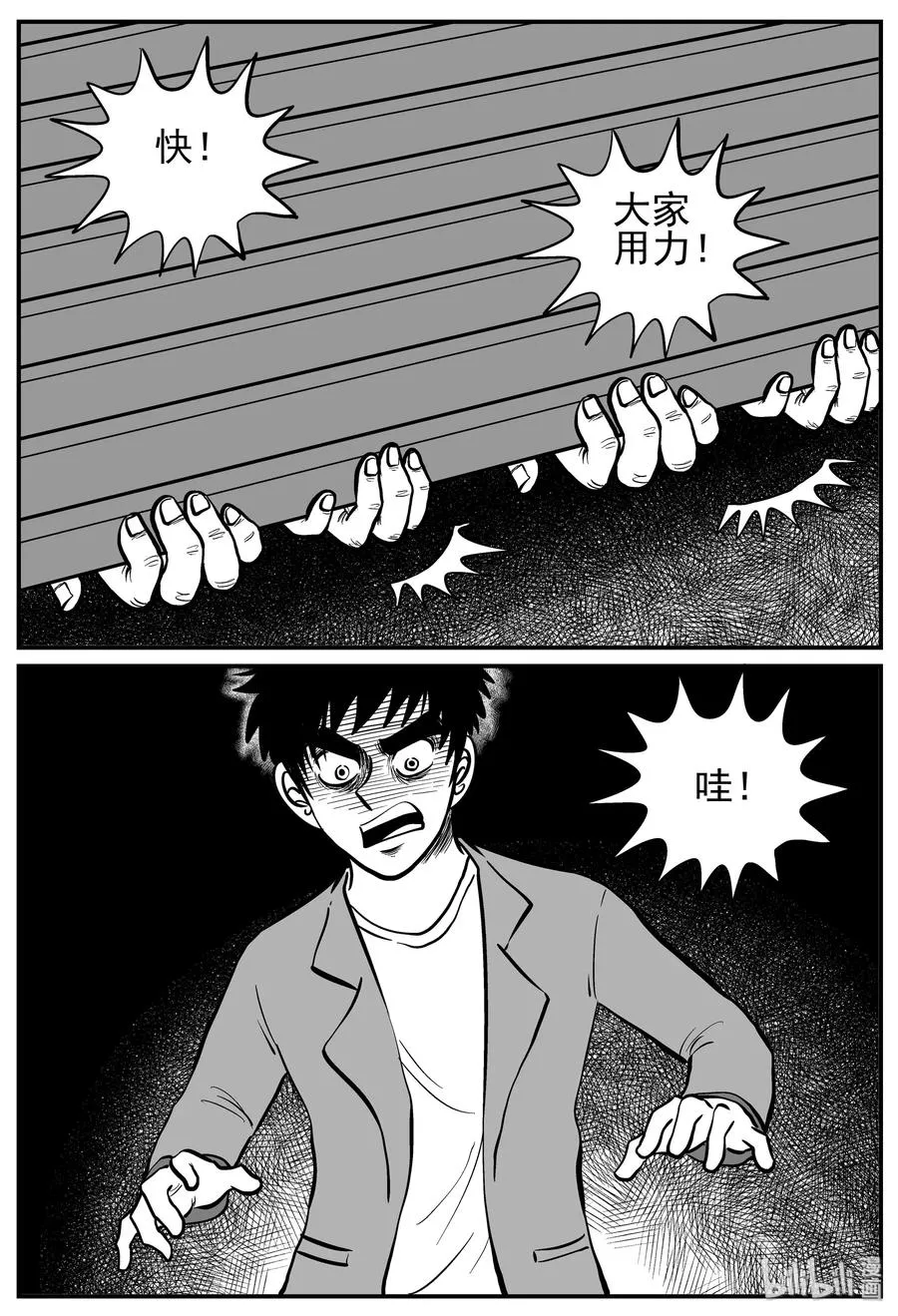 128 恐怖漫画家（4）4