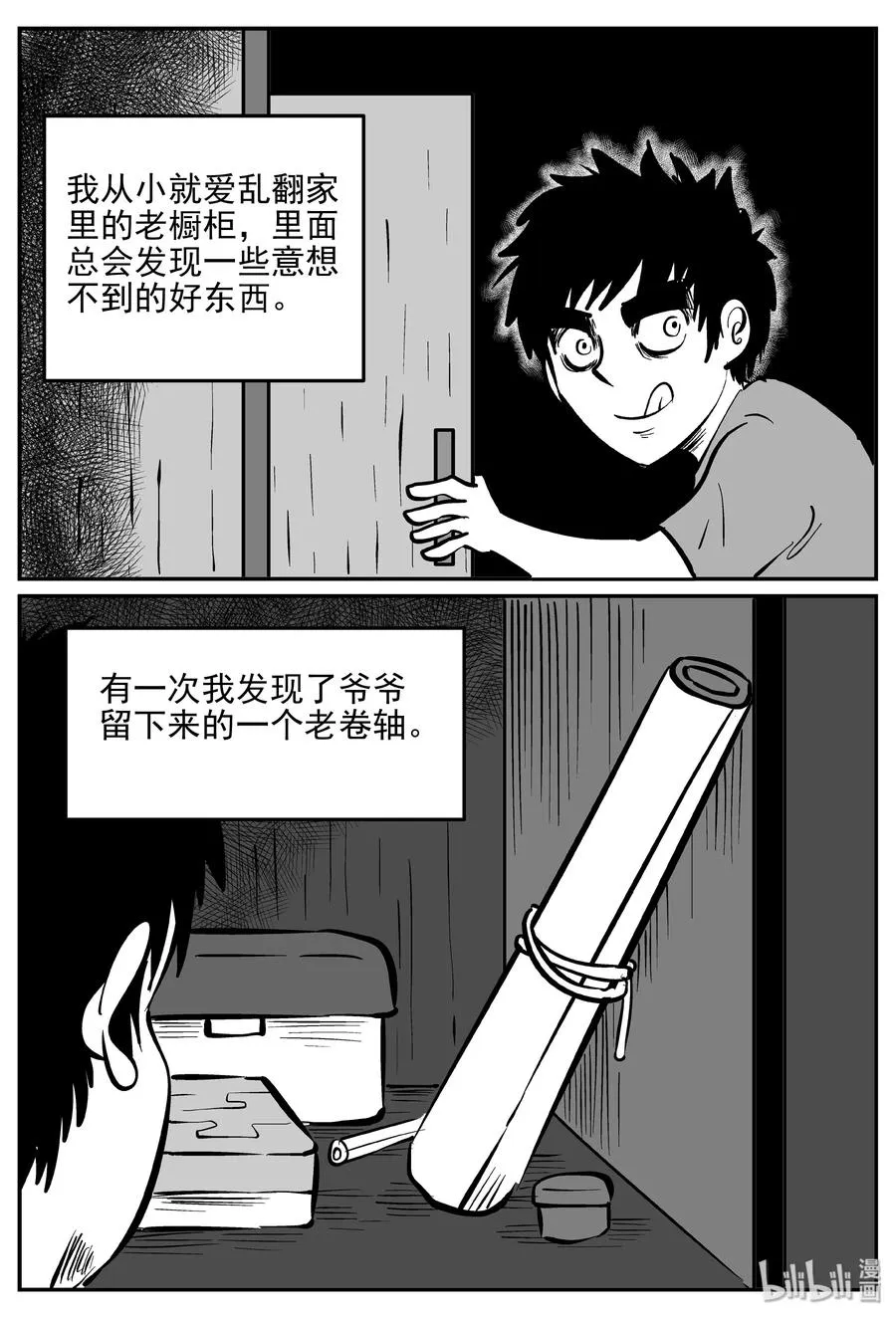 小智怪谈罗刹国游记漫画,170 消失的走廊续集（1）2图