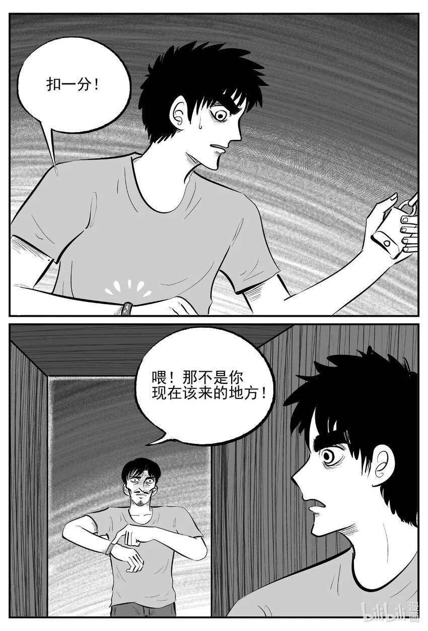 895 地上天国的魔音4