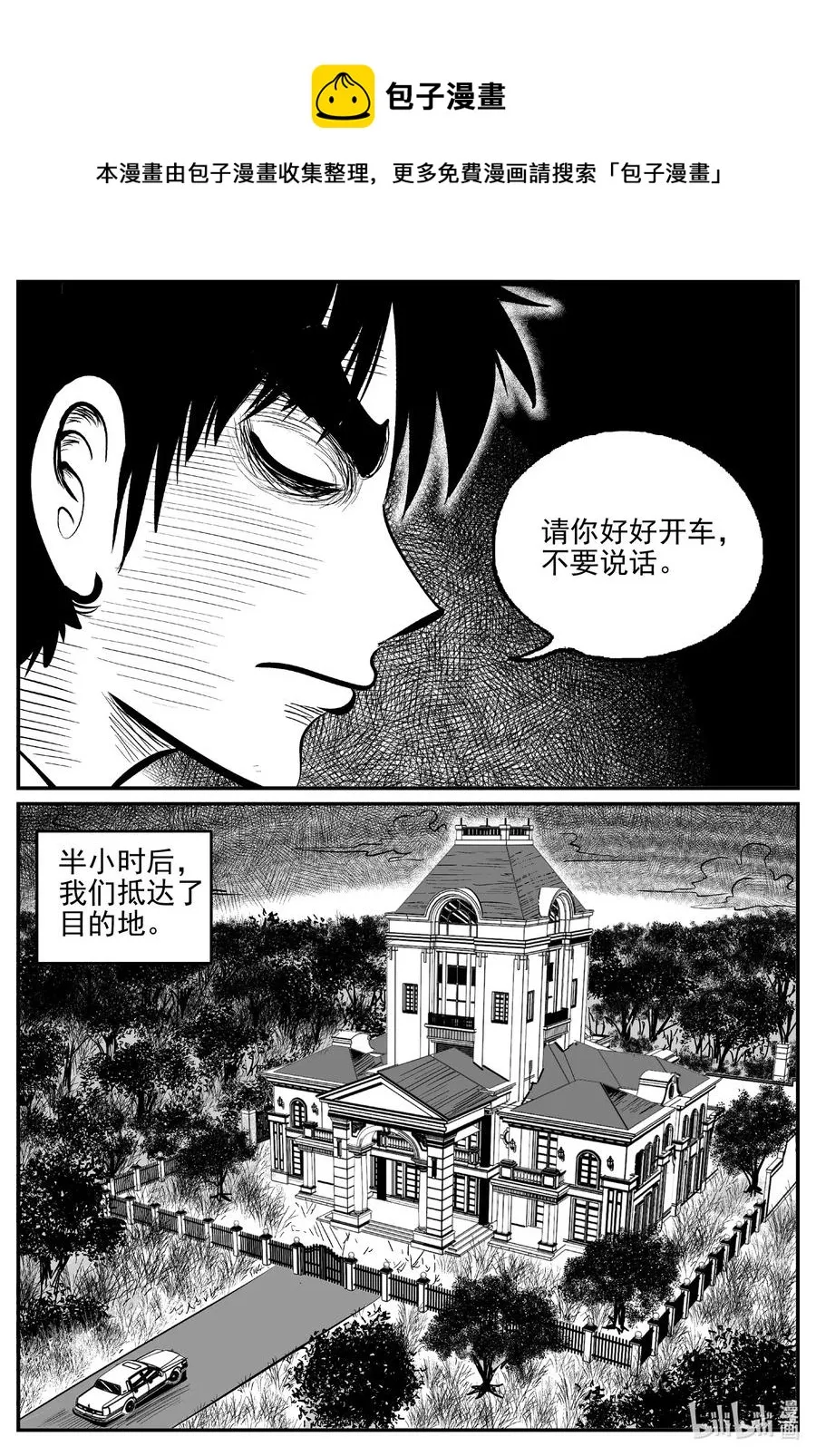 567 邪恶生物档案3