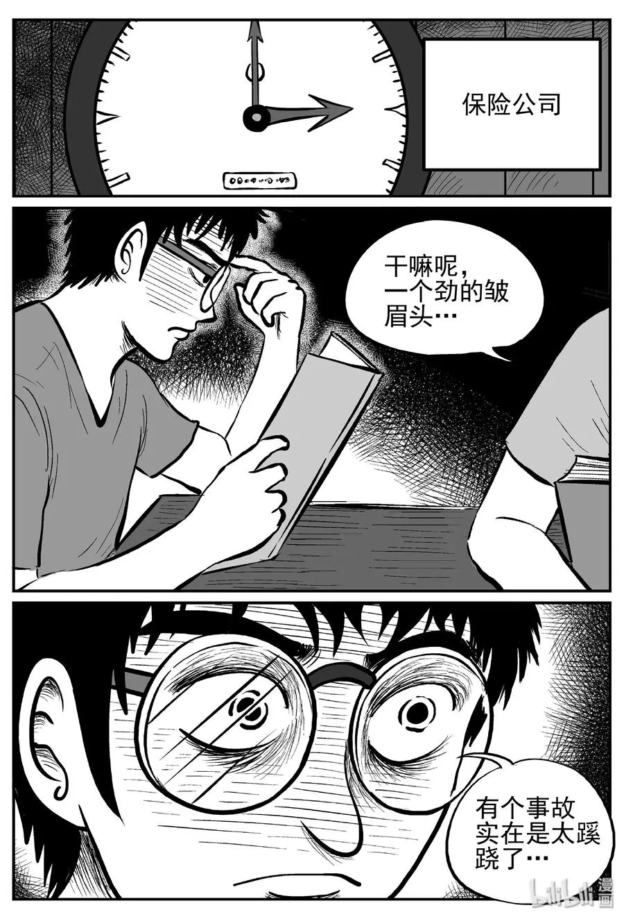 239 怪潭山庄（2）4