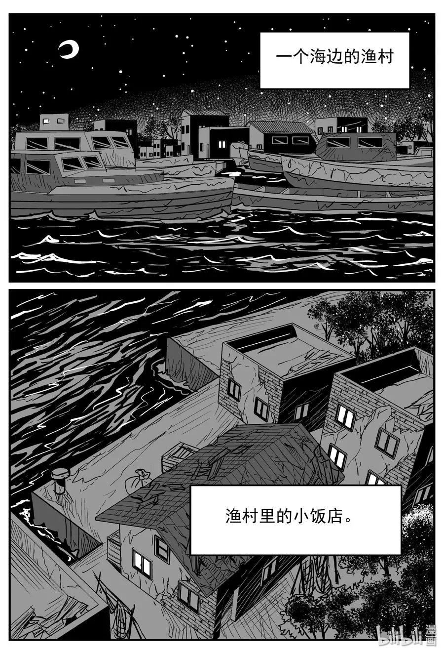 351 美人鱼（1）2