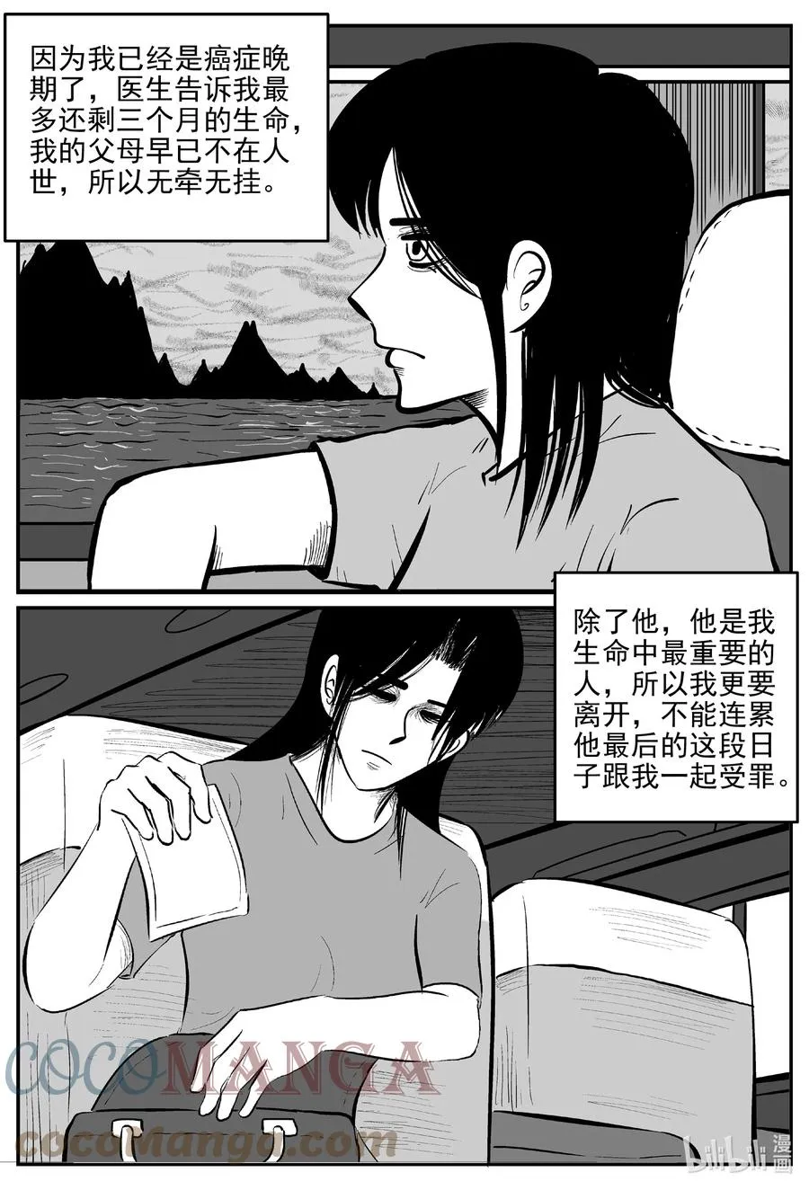 小智怪谈恐怖谷漫画,663 想见你3图