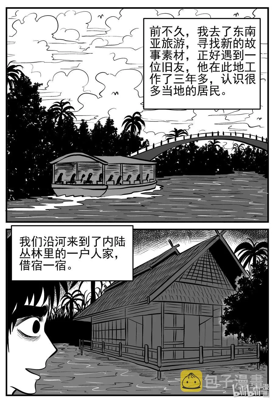 133 调皮鬼1