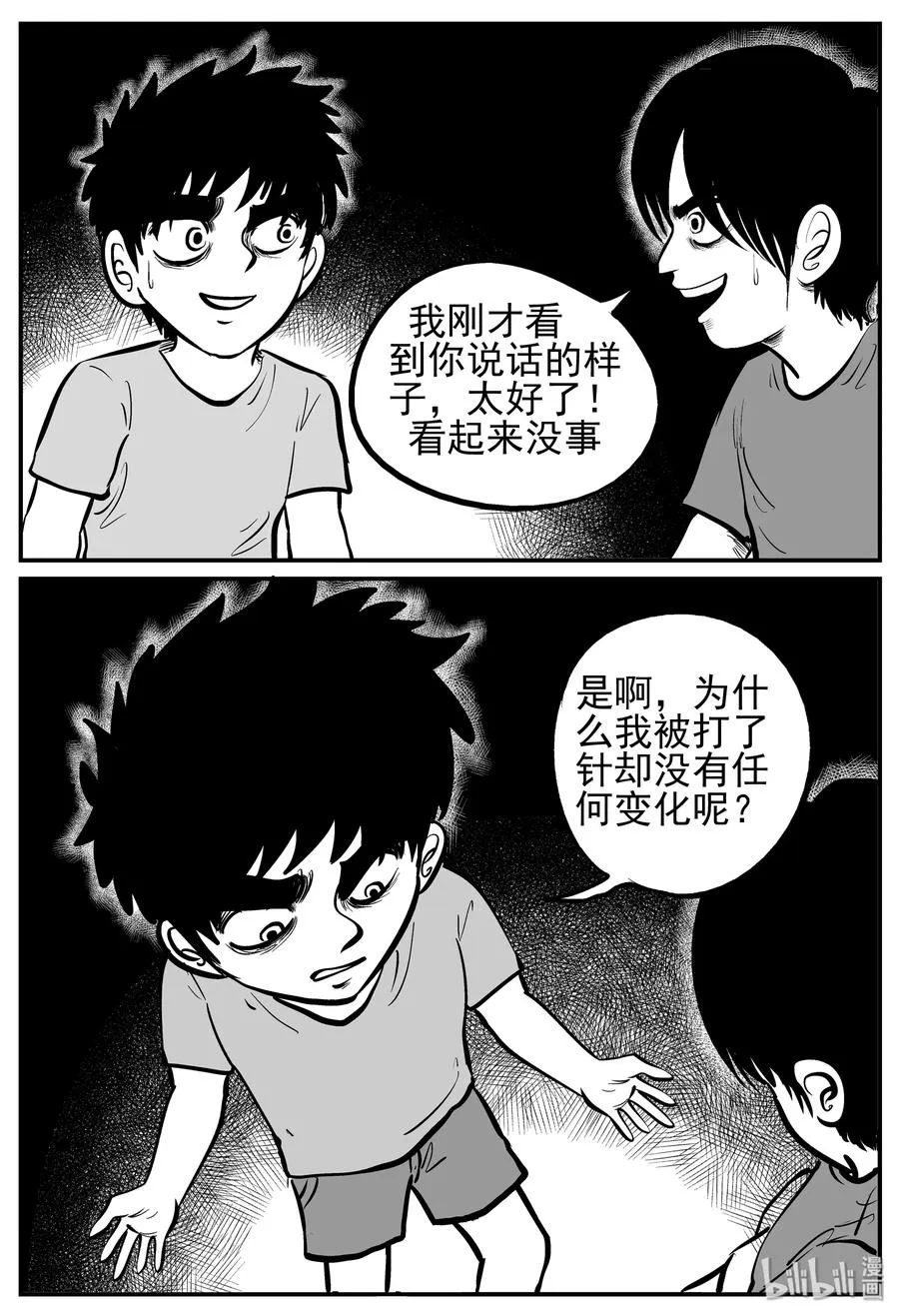 141 无声谷（8）2