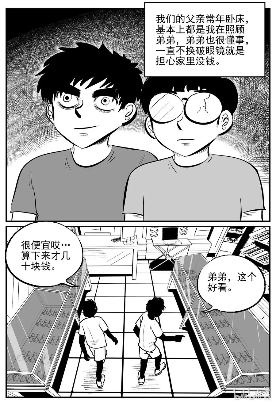 小智怪谈恐怖谷漫画,514 红房子3图