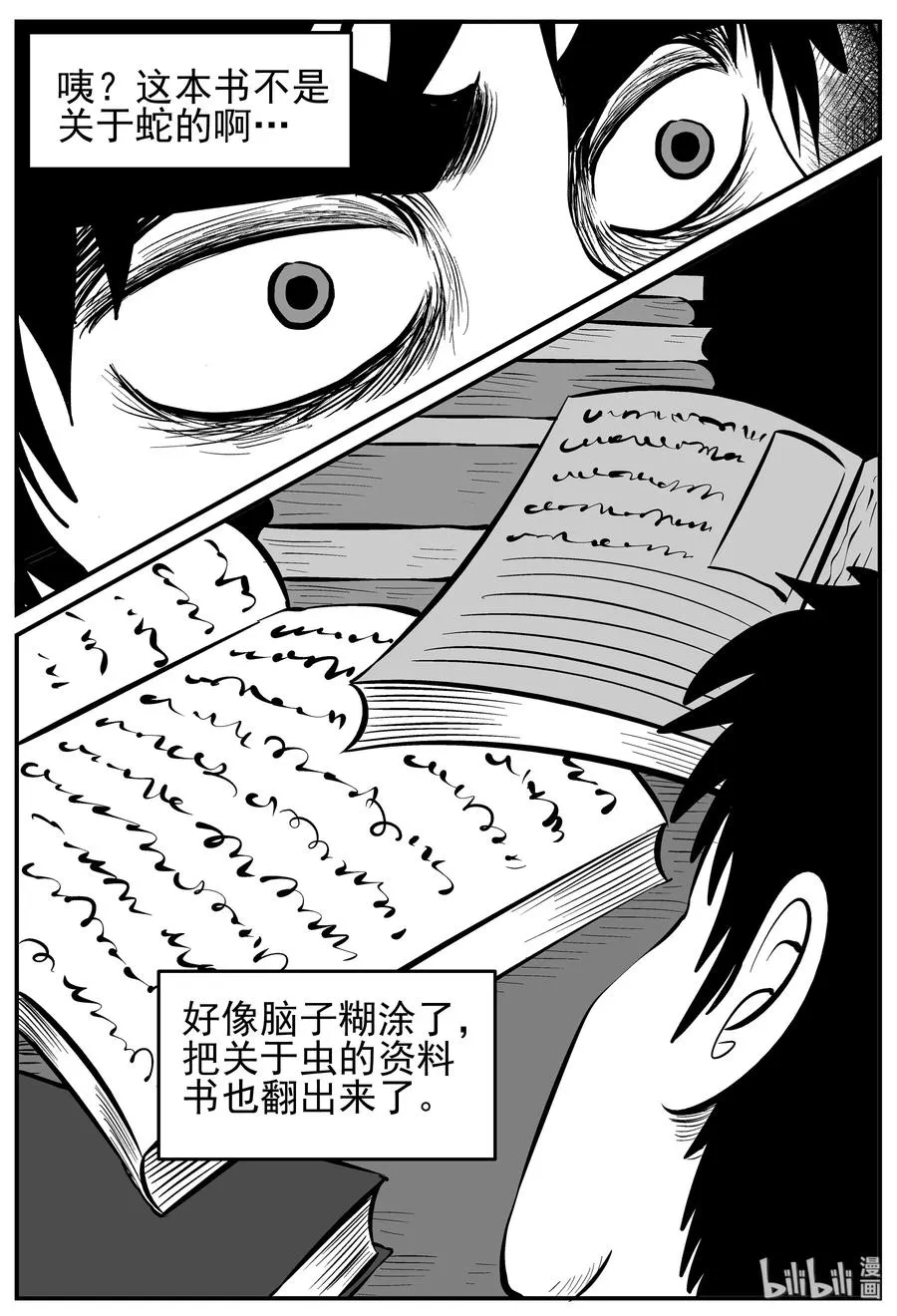220 魇（2）2