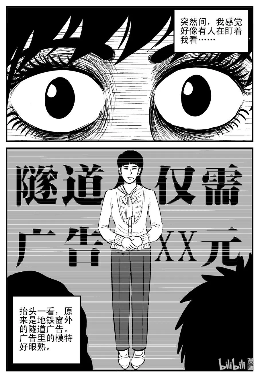 小智怪谈漫画全集免费阅读漫画,182 黑洞（1）5图