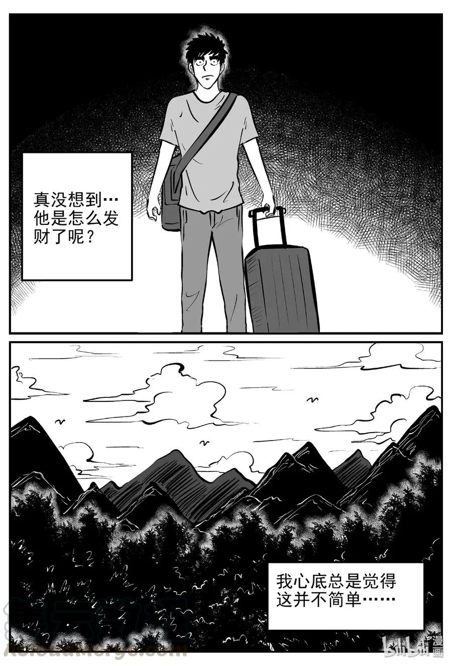 400 龙的传说（2）3