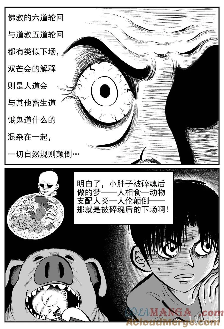968 轮转寺之谜3
