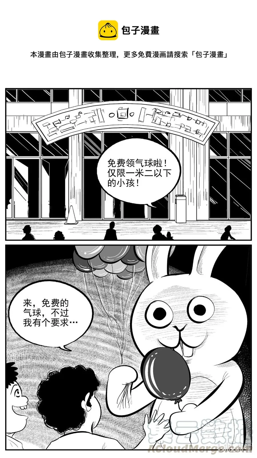 563 邪恶生物档案0