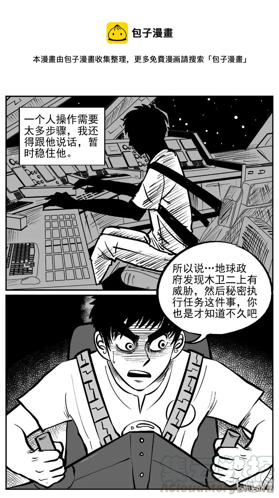 小智怪谈漫画全集免费阅读漫画,470 诡域之星1图