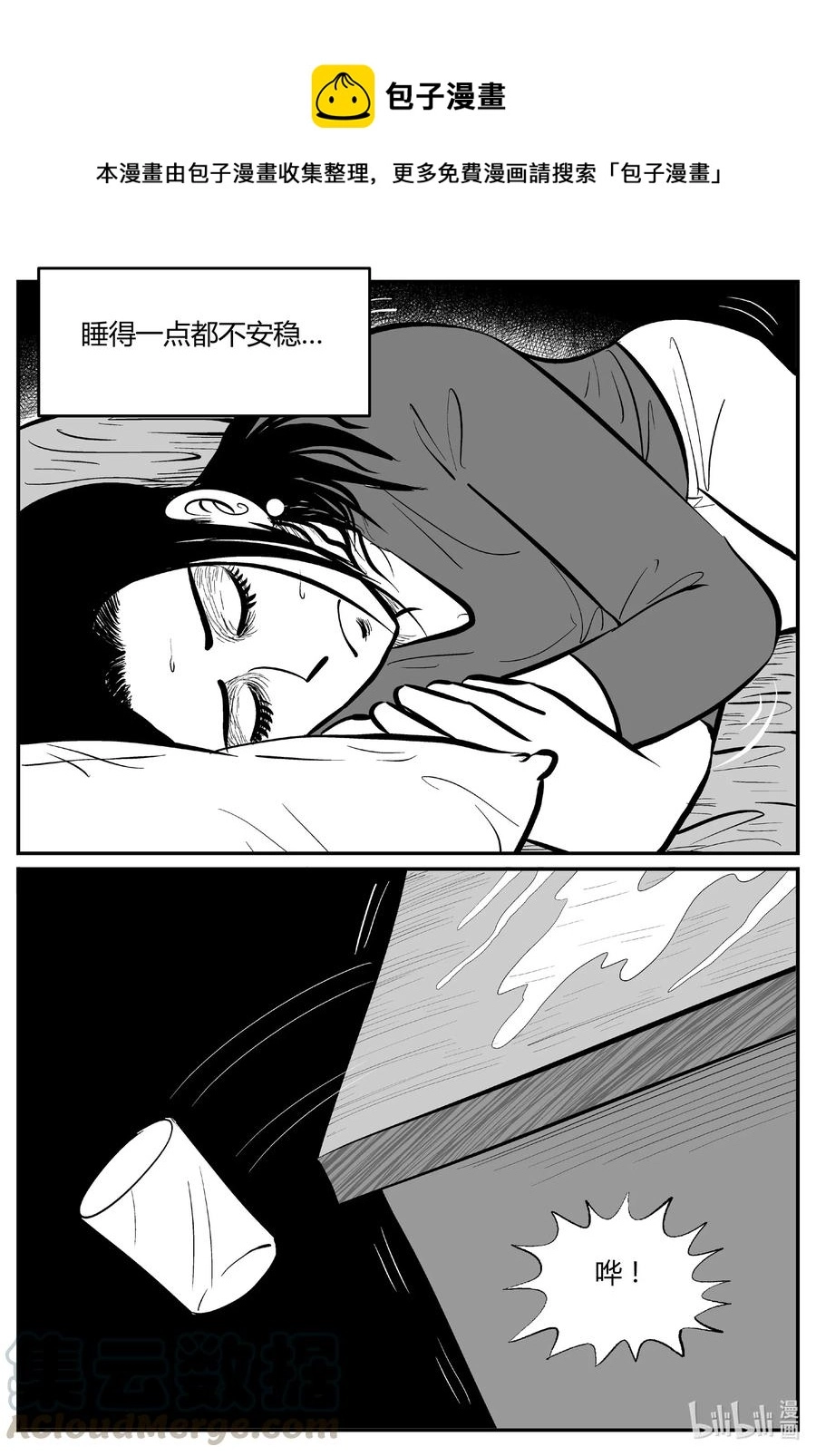 520 幽灵船0