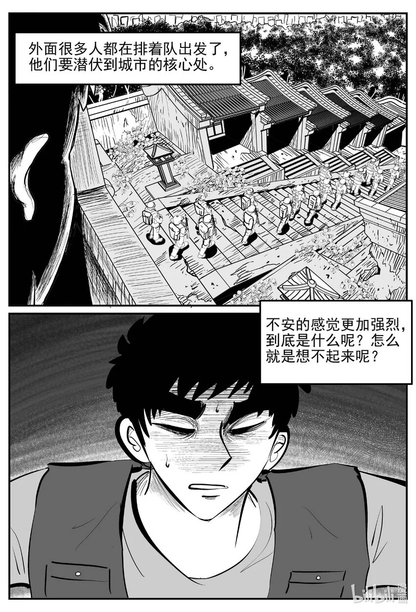 931 地上天国的魔音2