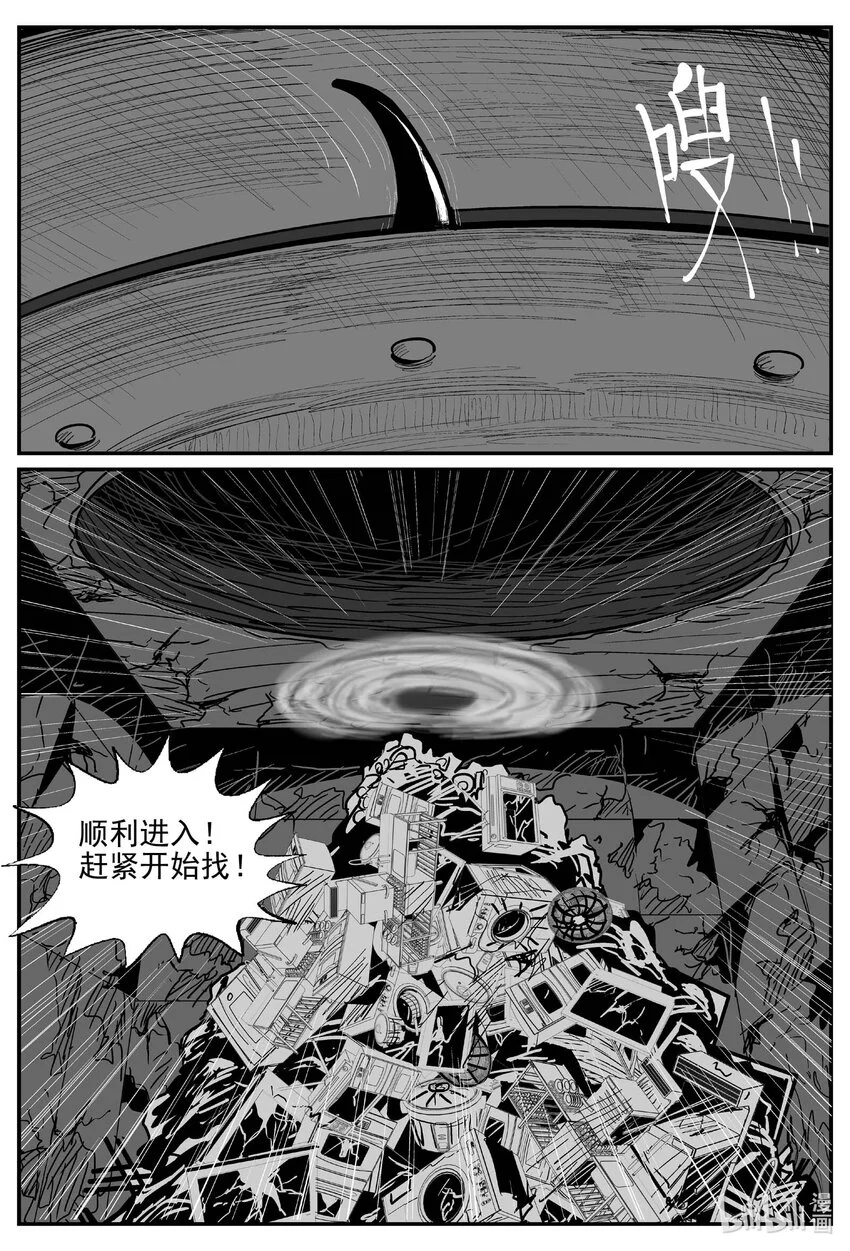 932 地上天国的魔音4