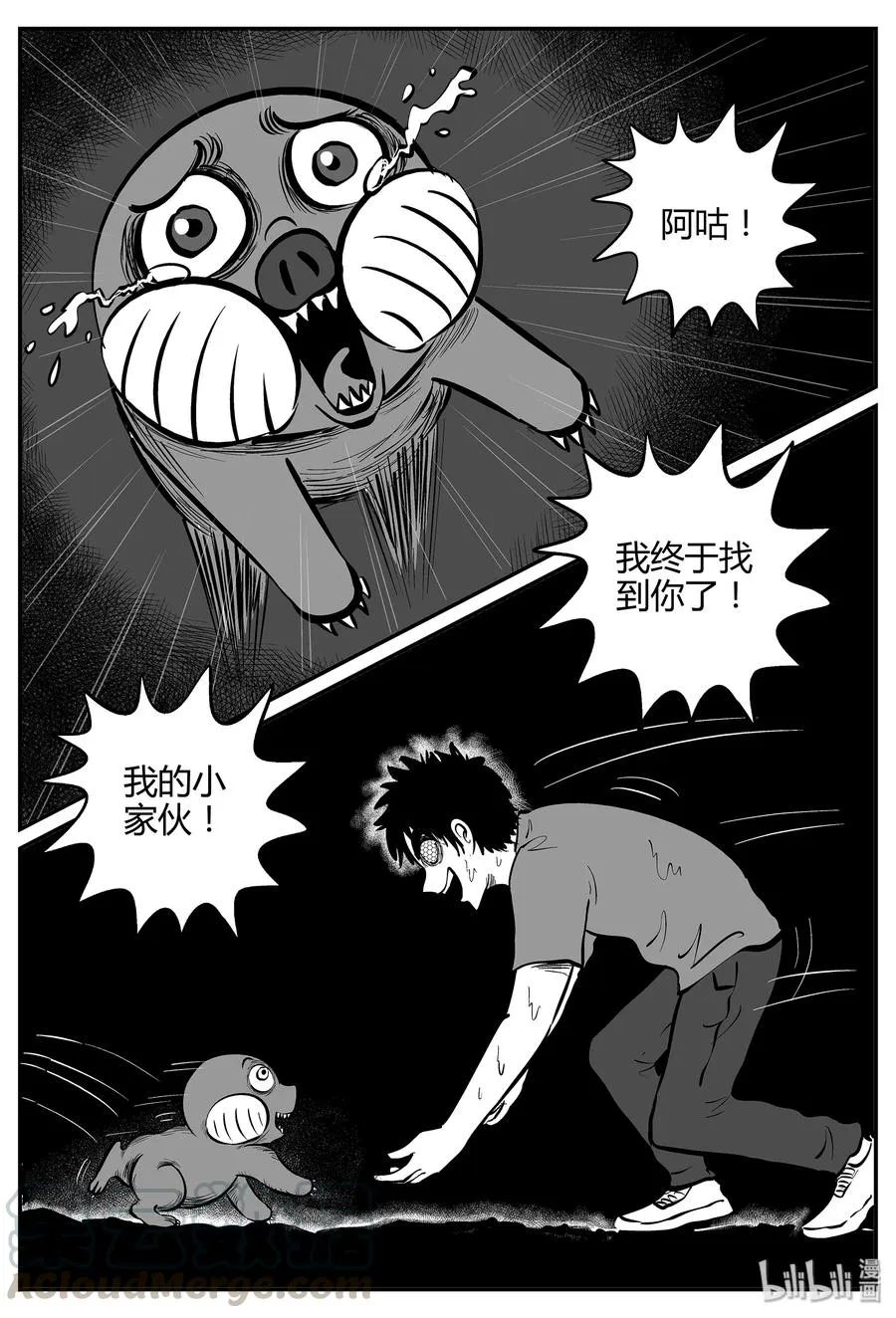 小智怪谈漫画,058 它5（15）5图
