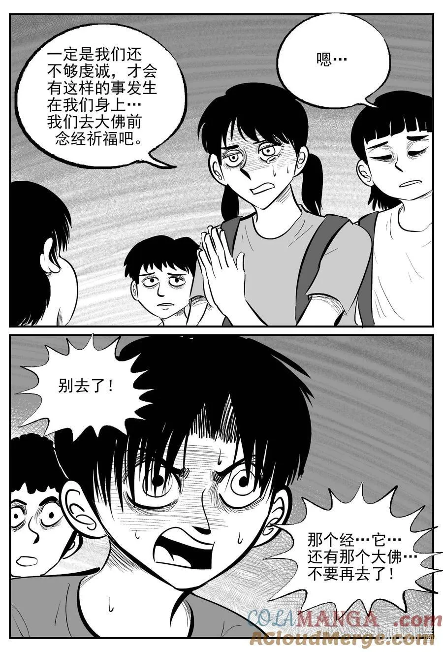 970 轮转寺之谜1