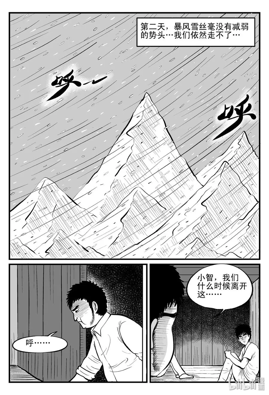 103 血山（2）4
