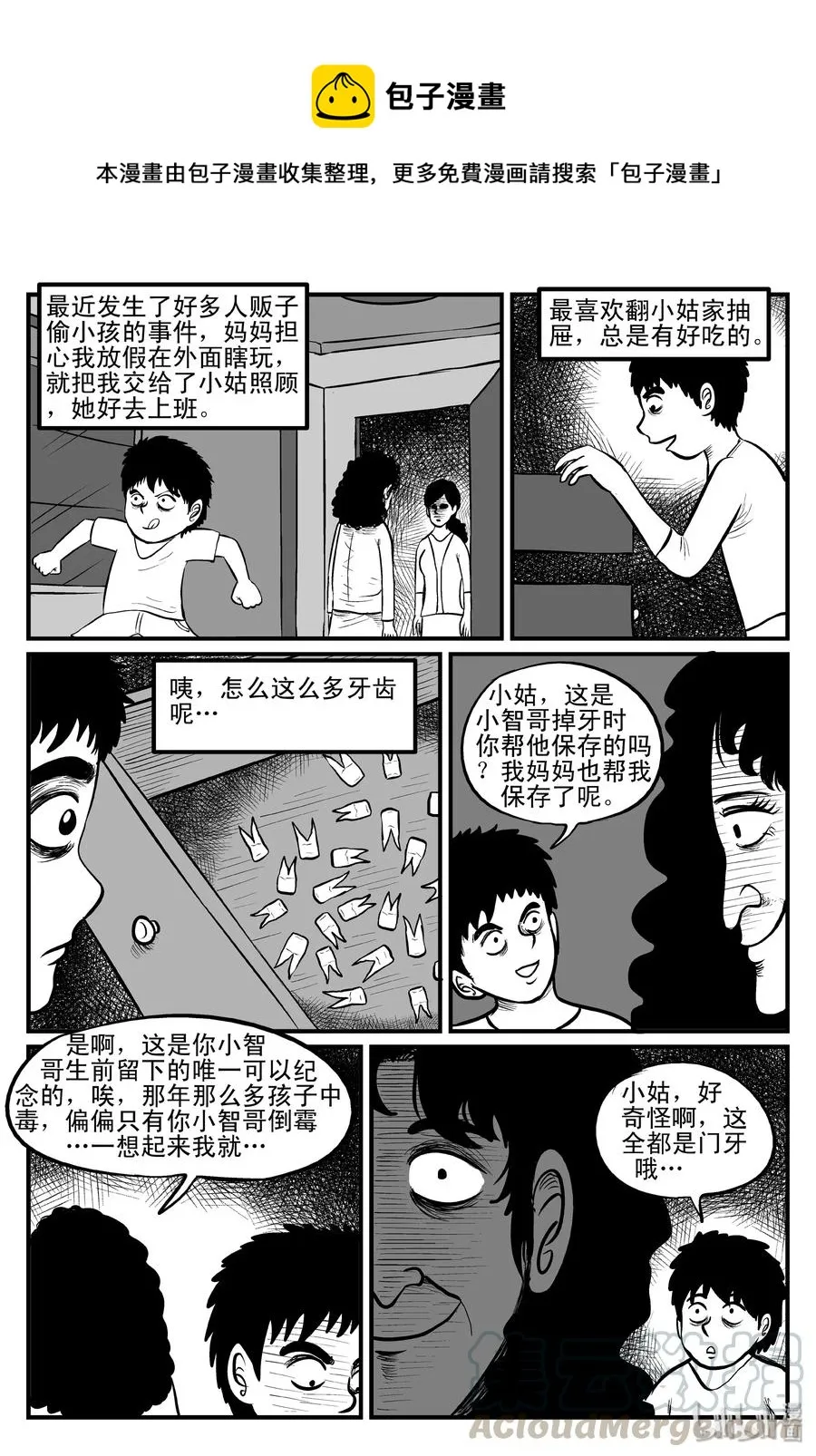 084 一分钟怪异故事（10）0