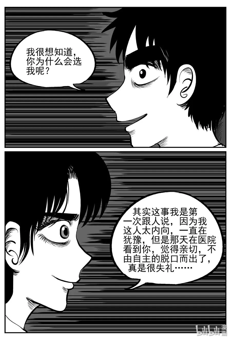 239 怪潭山庄（2）2