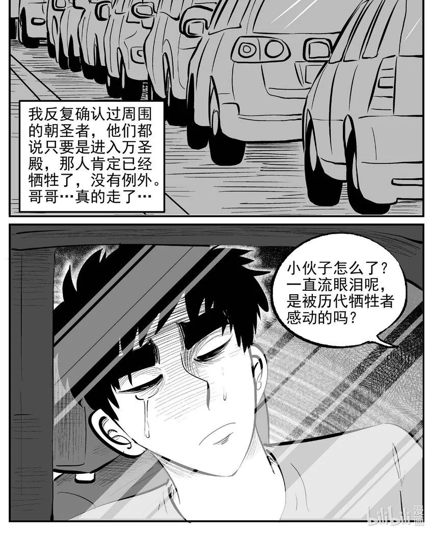 901 地上天国的魔音0