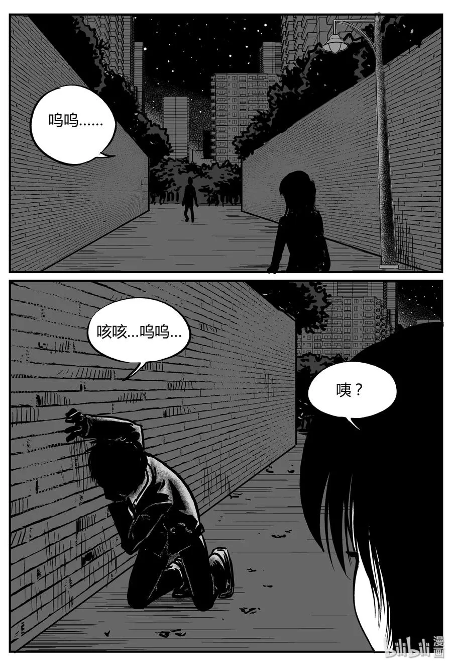 276 非人族（1）1