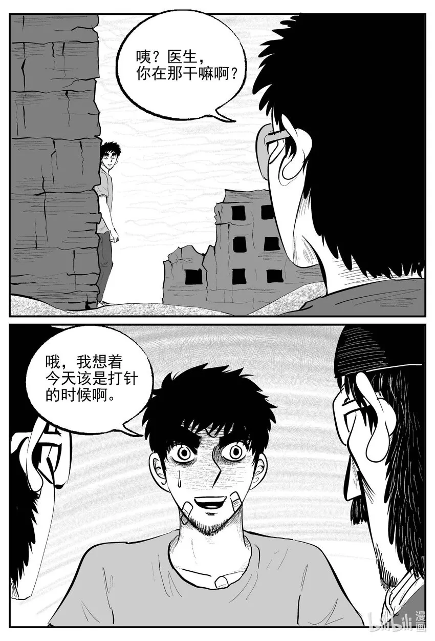 869 人类末日之旅1
