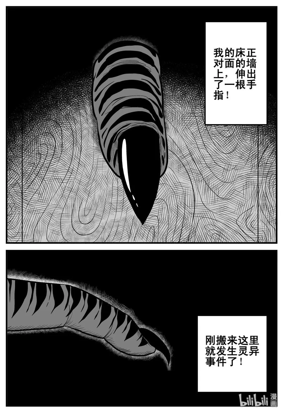 189 七夜怪谈（1）2