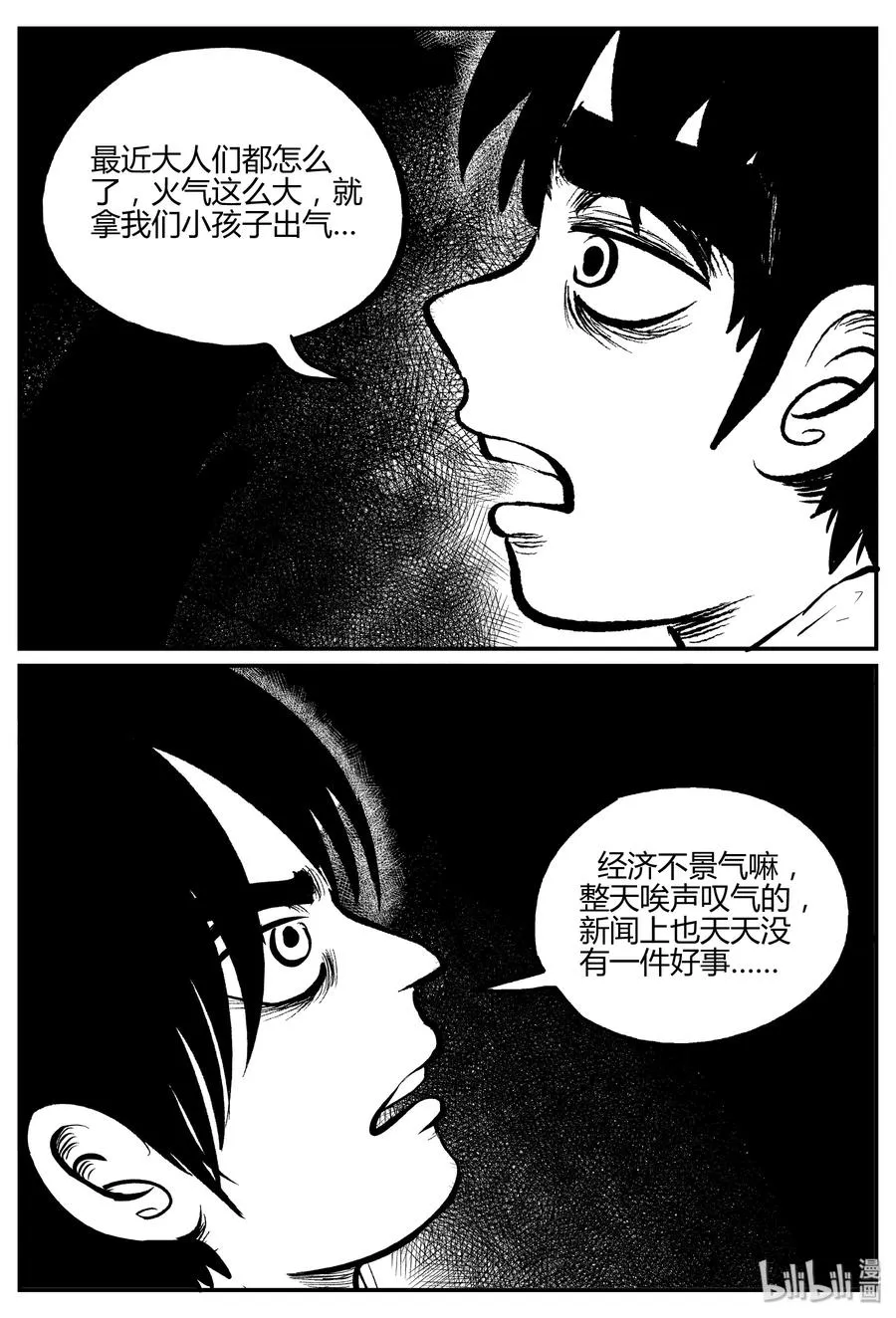 303 寄生虫（1）2