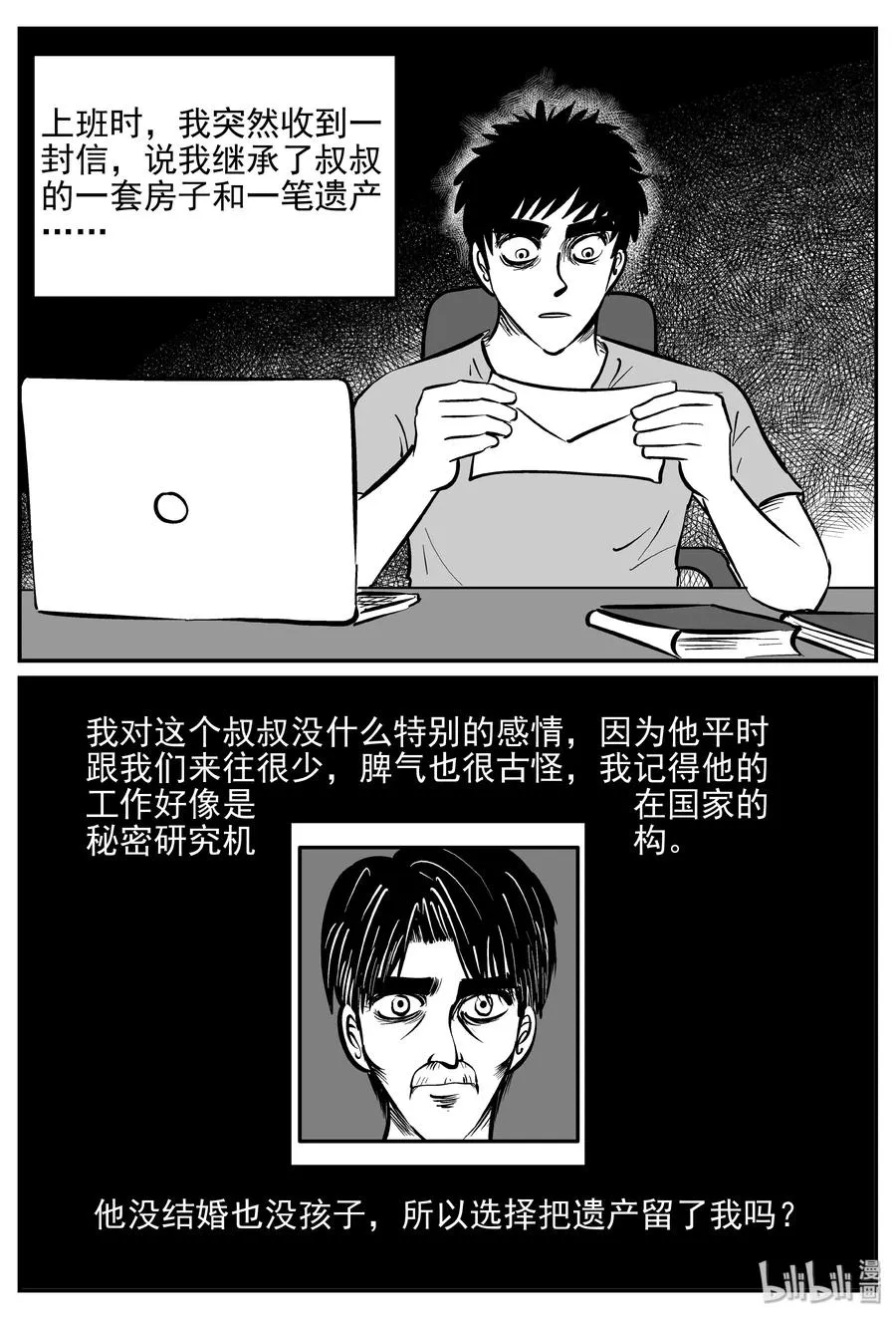 364 秦博士（1）1
