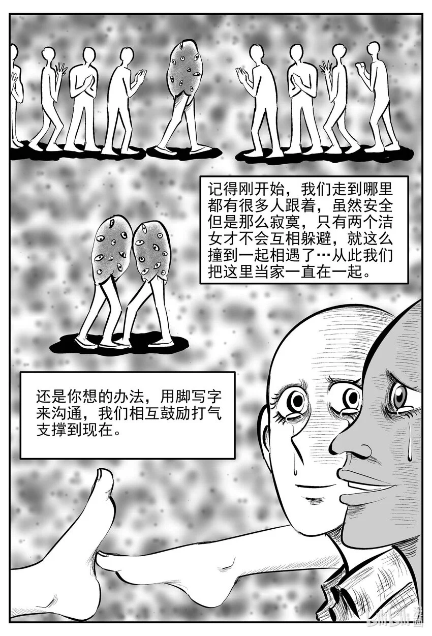 938 地上天国的魔音4