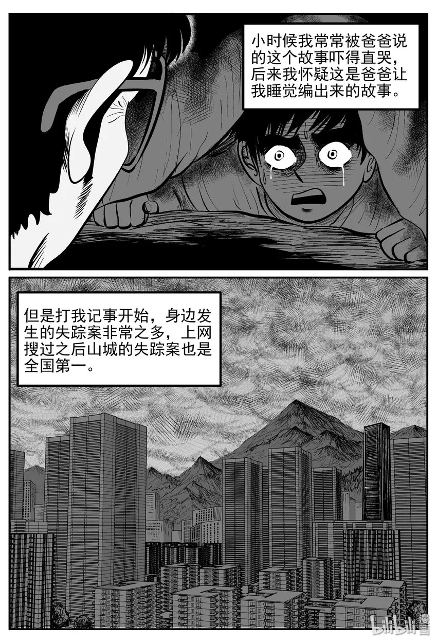 031 它：新山怪谈（1）2