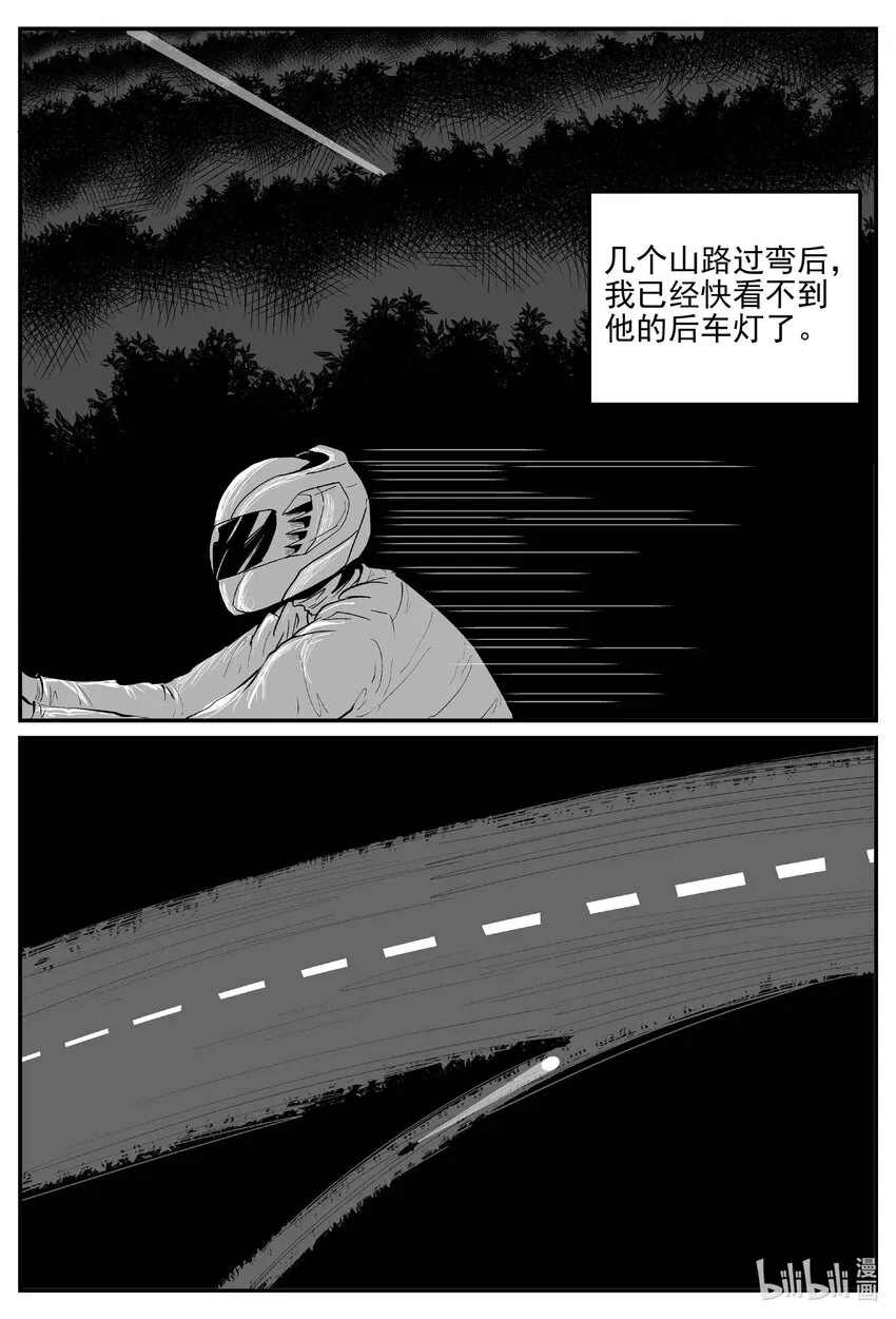 880 山路赛车3