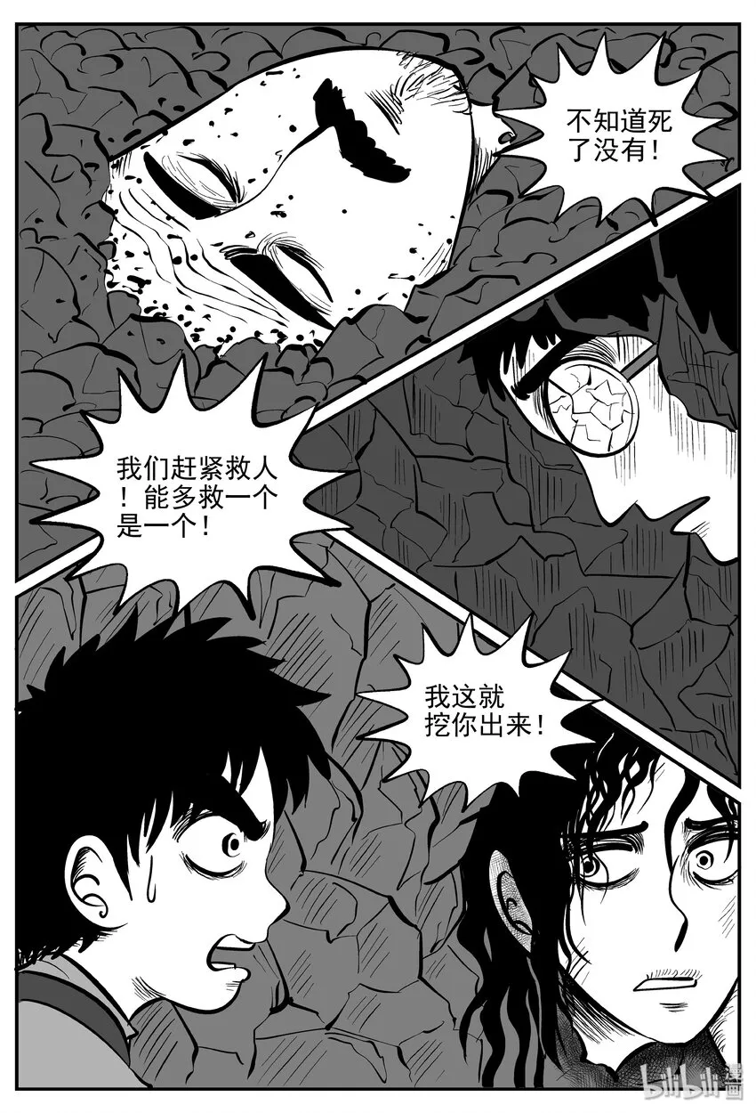 032 它：新山怪谈（2）4