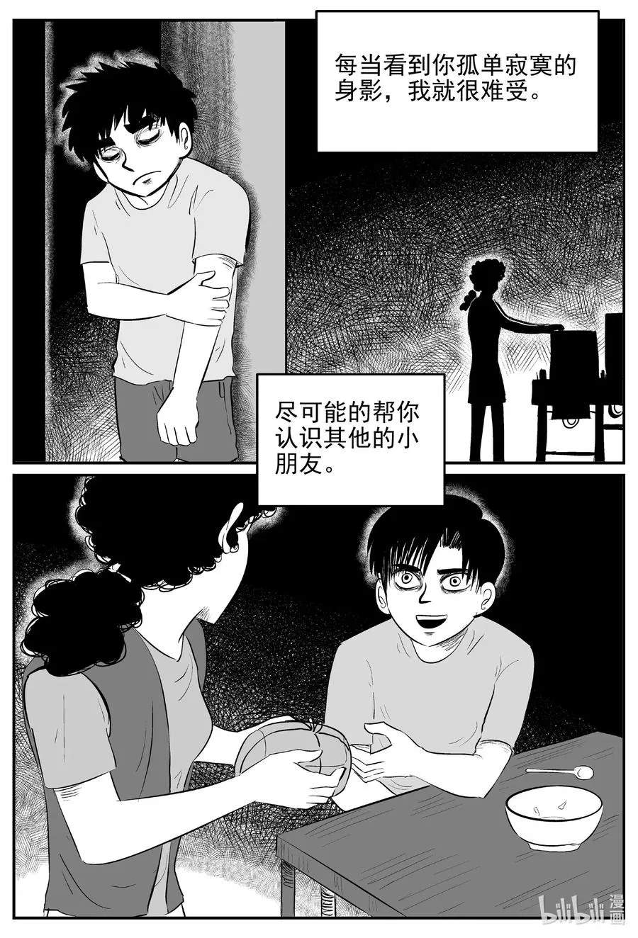 544 回家之路1